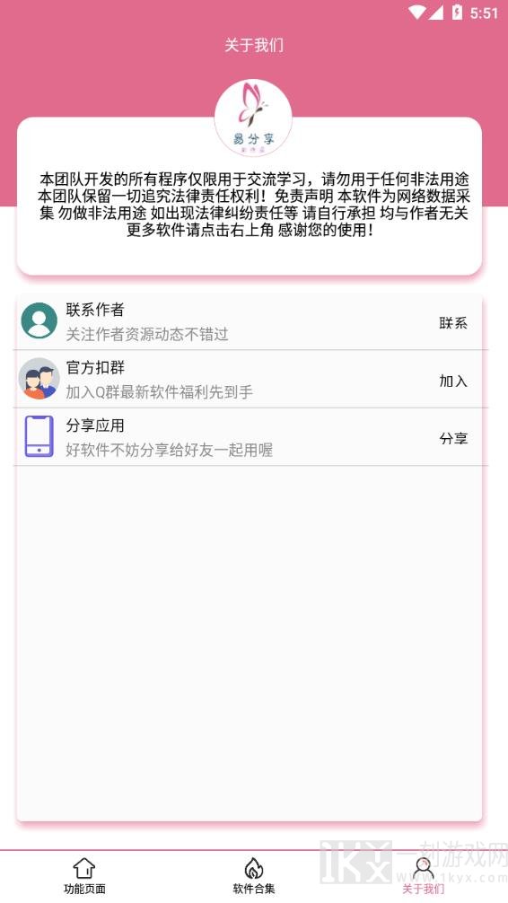 王者战力查询