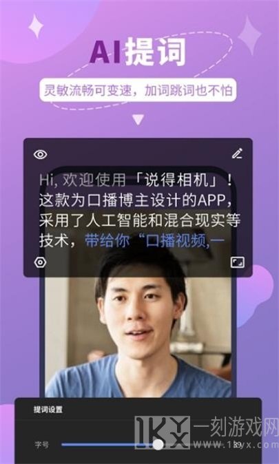 说得相机