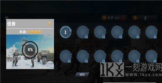 呼叫狙击手冷战