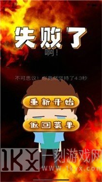 逃离火海