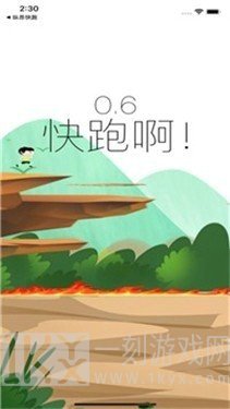 逃离火海