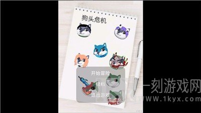 狗头危机