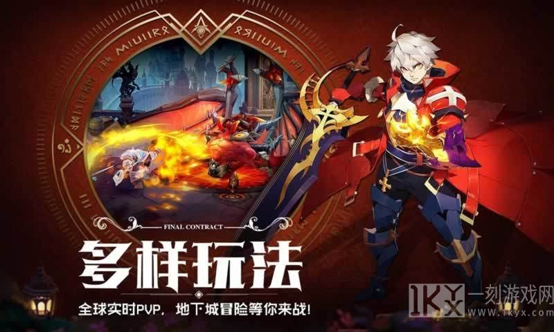 召唤契约