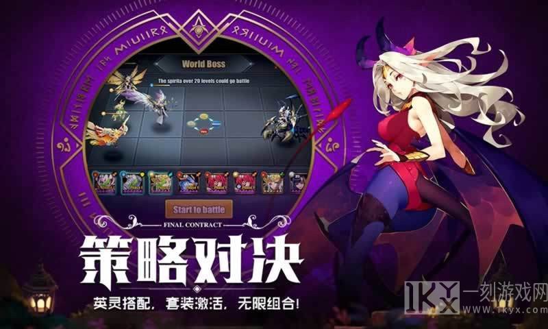 召唤契约