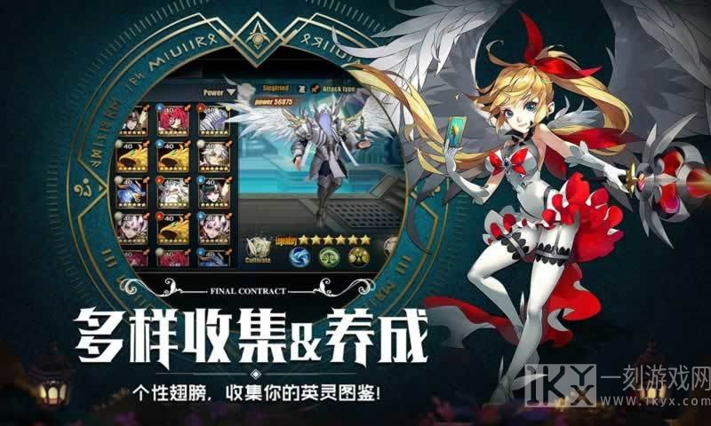 召唤契约