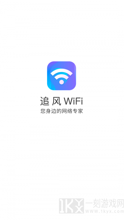 追风WiFi