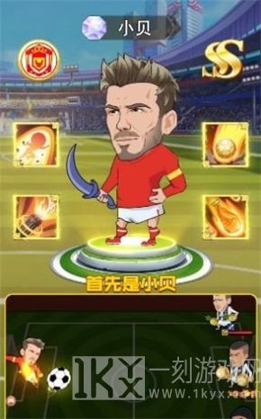 足球大乱斗