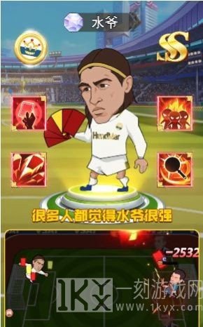 足球大乱斗