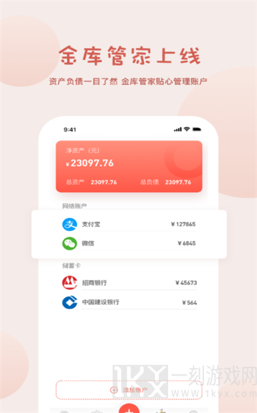 懒猫记账