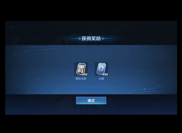 王者荣耀体验服限时点券获得和使用方法 王者荣耀体验服什么时候发点券