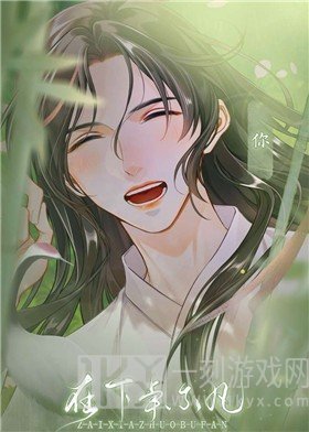 在下卓不凡