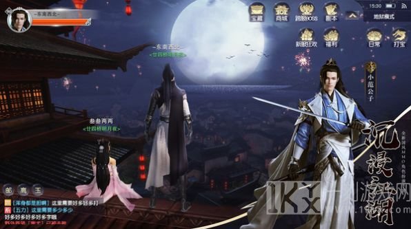 仙游三千界