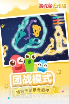 贪吃蛇