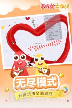 贪吃蛇