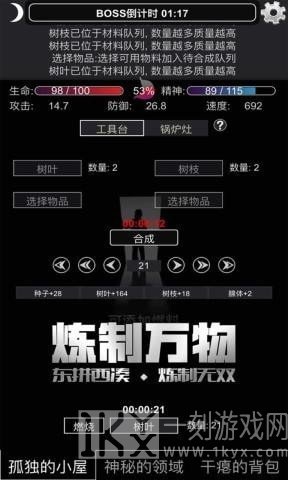 文字饥荒
