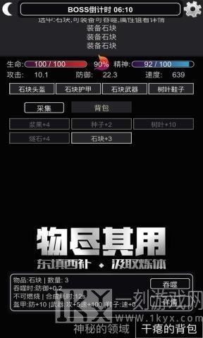 文字饥荒