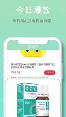 优芽贝贝