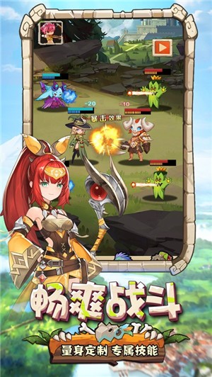 魔宠传说
