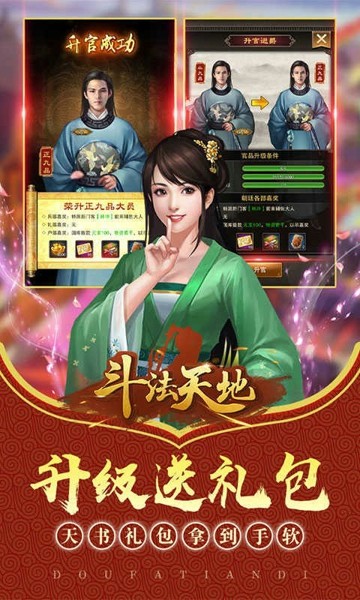 斗法天地海量