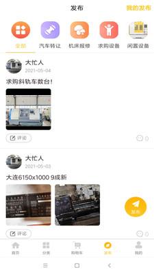 翔腾