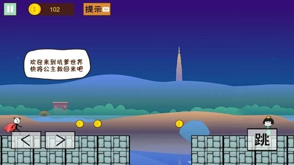 猫里奥大探险