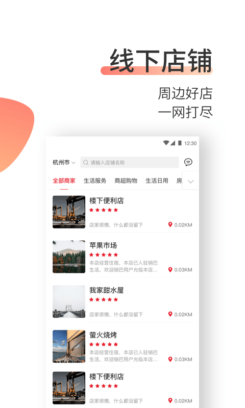 销巴生活