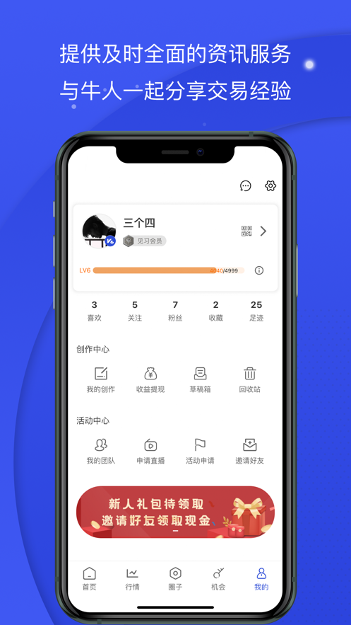 熊猫财经