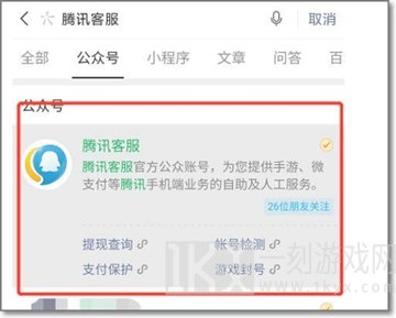 和平精英未成年玩家怎么退款 退款流程详细介绍