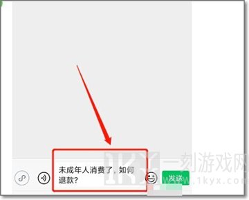 和平精英未成年玩家怎么退款 退款流程详细介绍