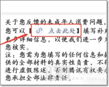 和平精英未成年玩家怎么退款 退款流程详细介绍