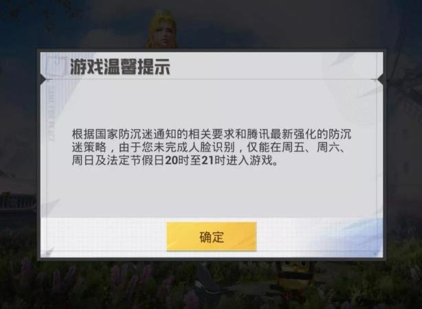 和平精英未成年玩家怎么退款 退款流程详细介绍