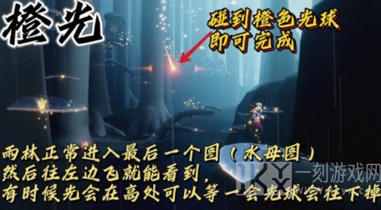 光遇9.3日常任务攻略玩法 日常任务完成位置详细展示