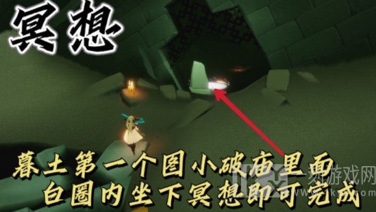 光遇9.3日常任务攻略玩法 日常任务完成位置详细展示