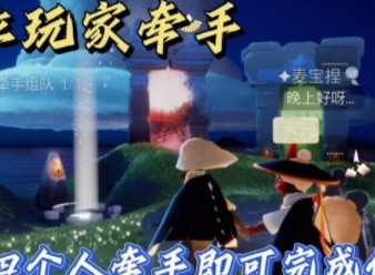 光遇9.3日常任务攻略玩法 日常任务完成位置详细展示