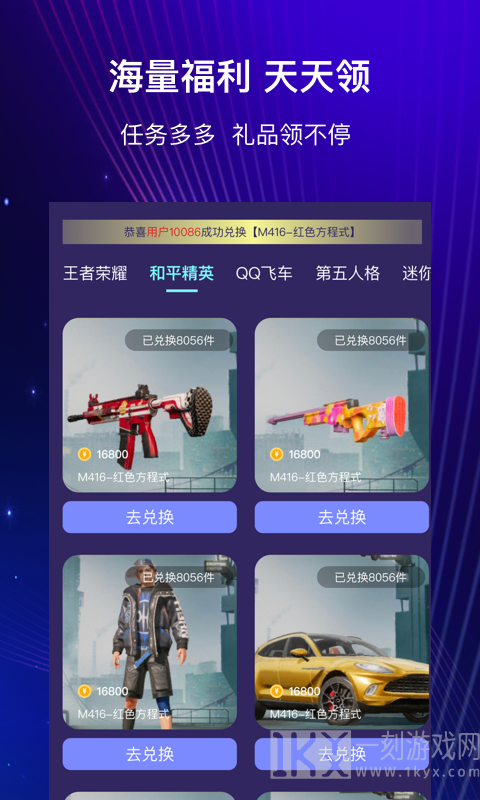 开心许愿星
