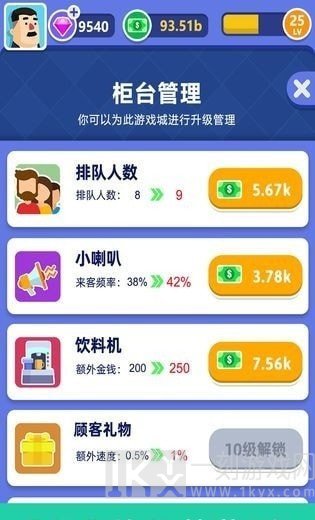 游戏厅模拟器