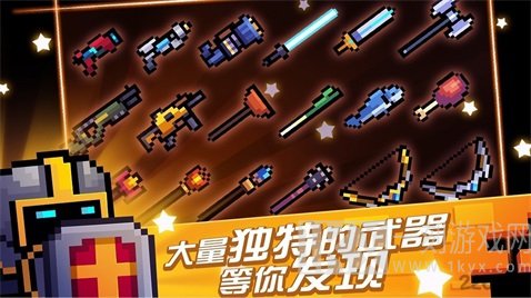元气骑士修改器