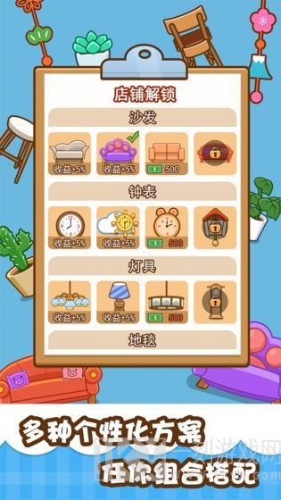我的奶茶屋模拟器