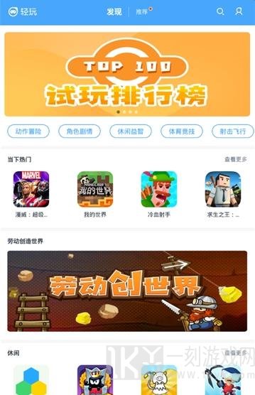 轻玩游戏助手