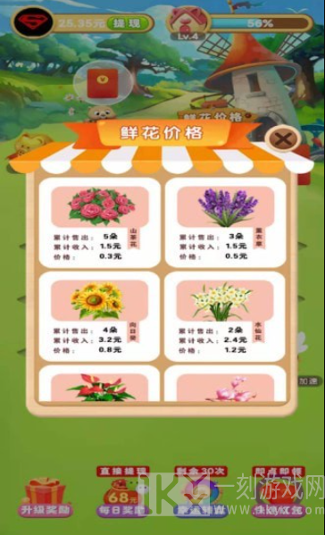 美丽花园