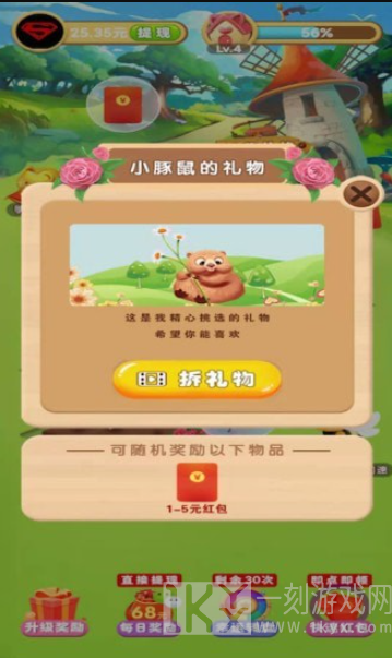 美丽花园