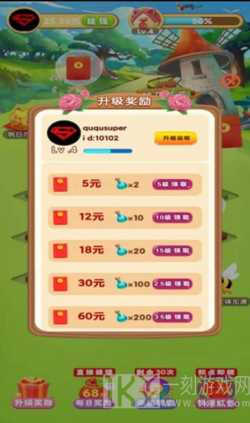美丽花园