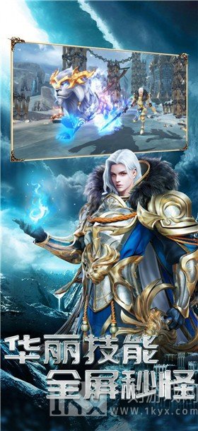 天之痕魔幻骑士
