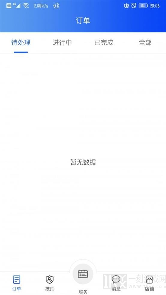 72到家商家版