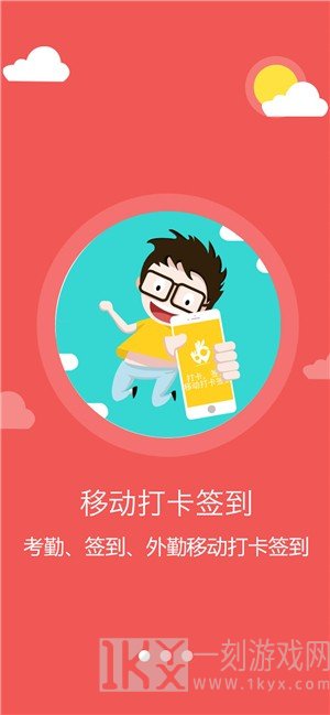智行办公