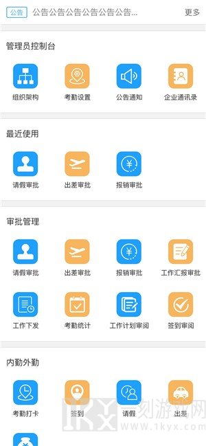 智行办公