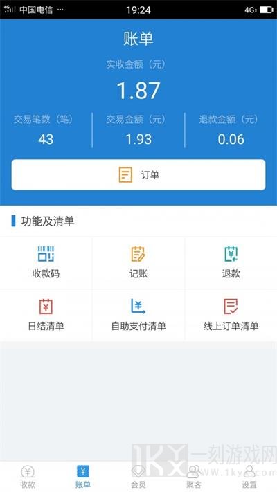 收单宝