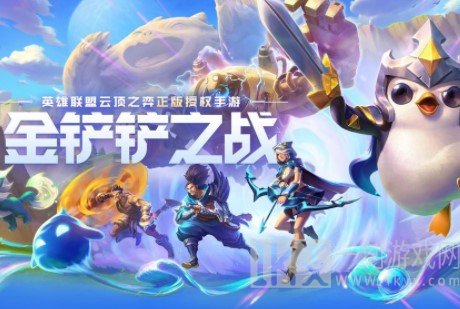 金铲铲之战蓝色宝石有什么用 金铲铲之战蓝色宝石使用方法详解