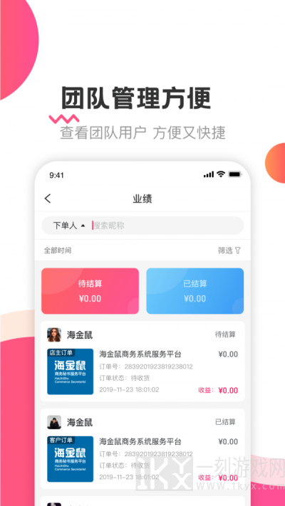 海金鼠