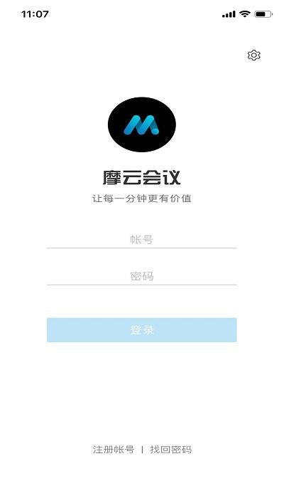 摩云会议
